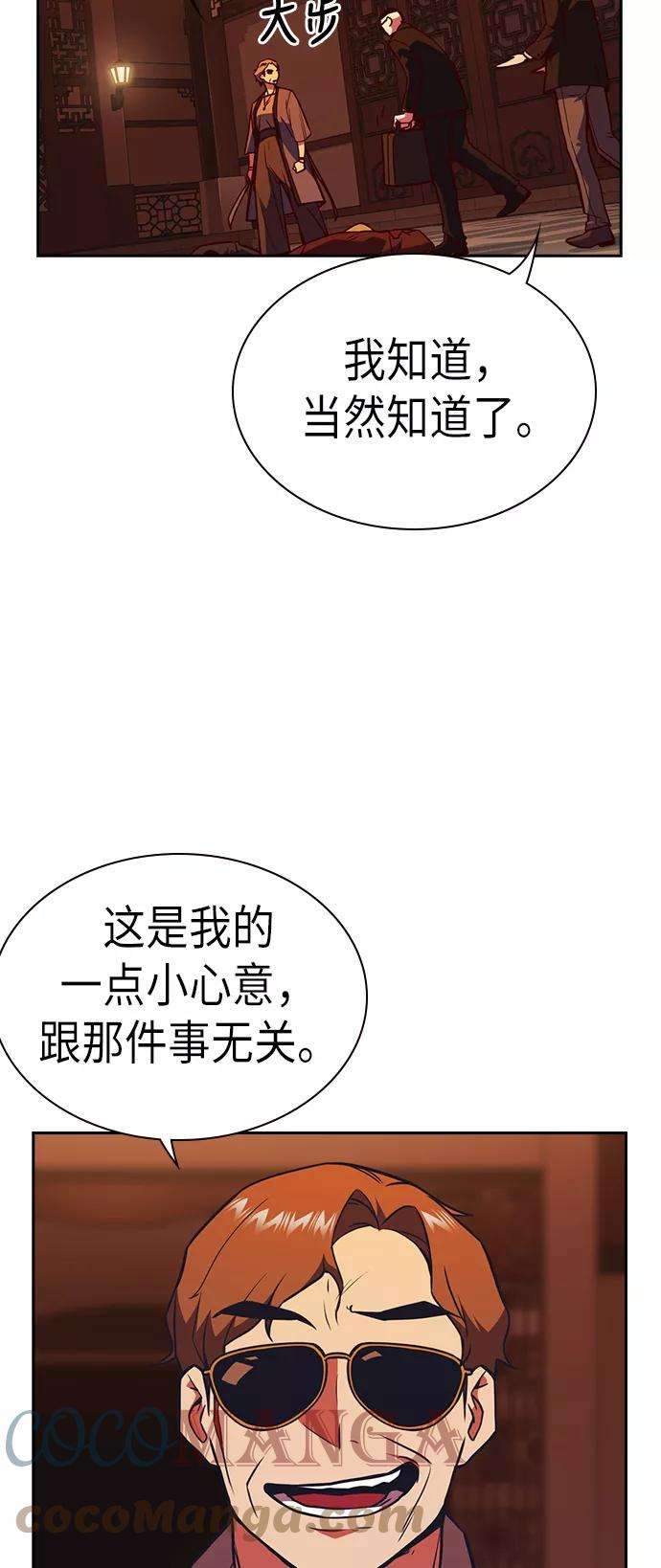 痞子学霸75话