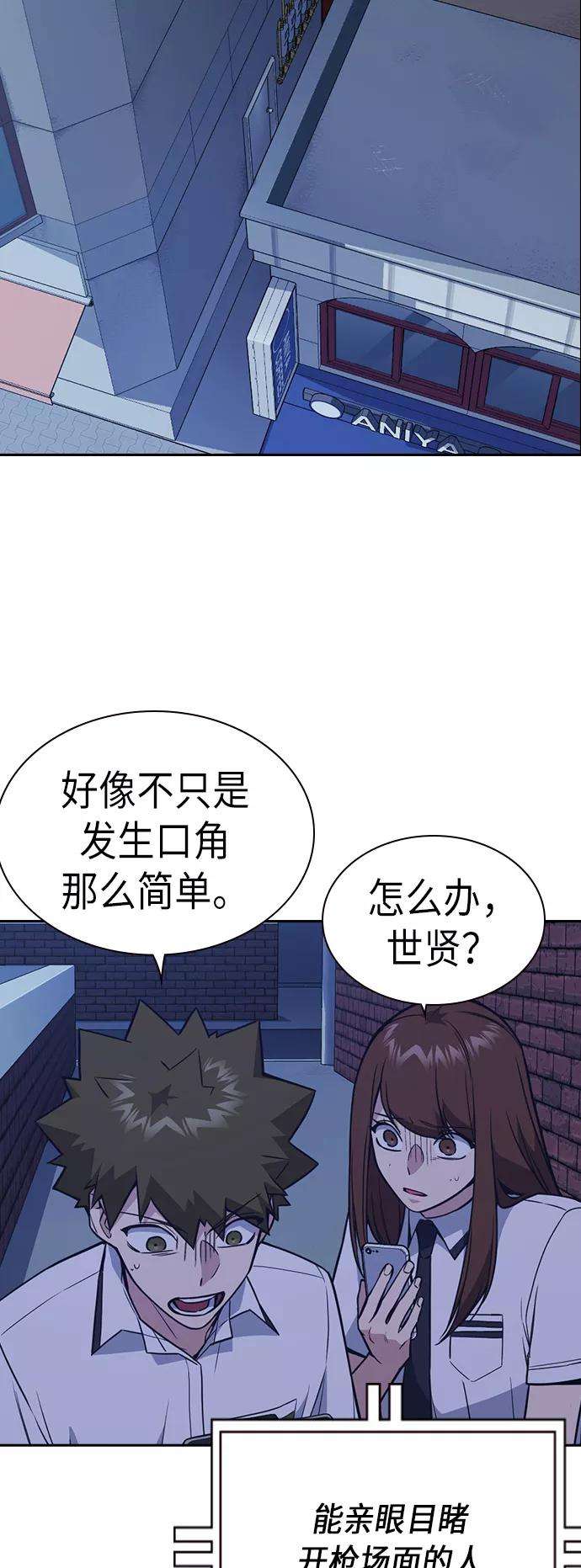 痞子学霸82话