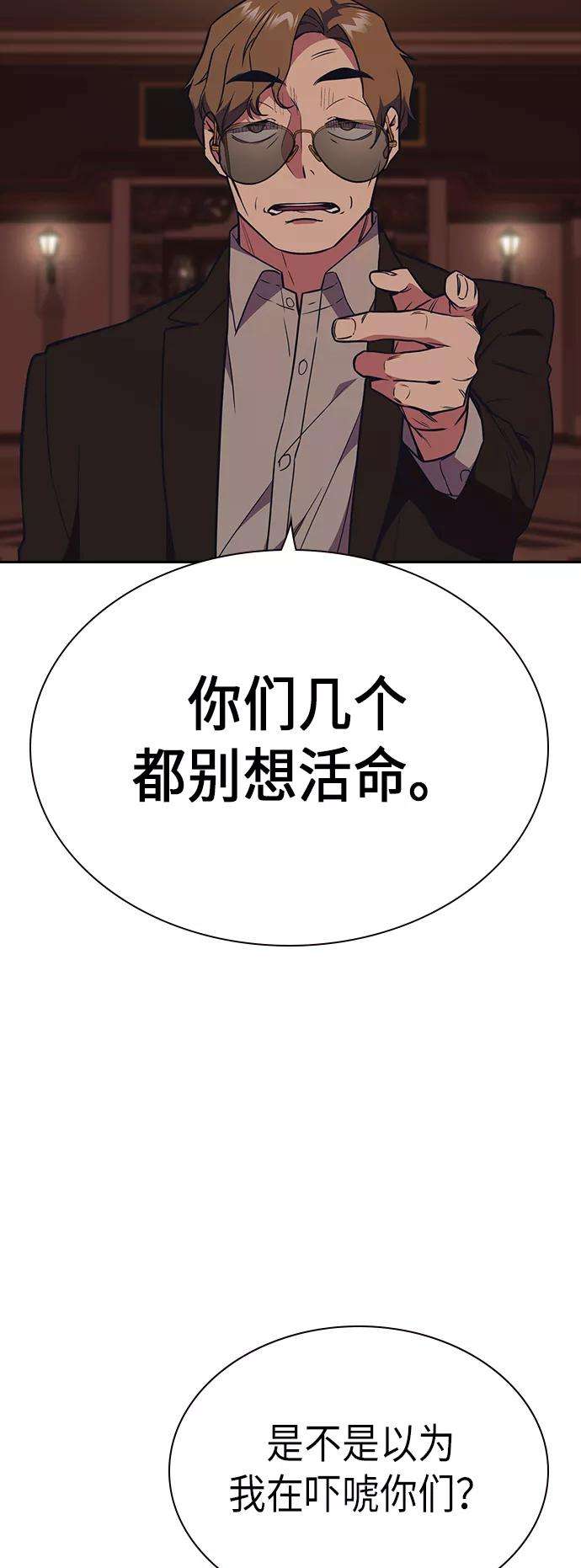 痞子学霸82话