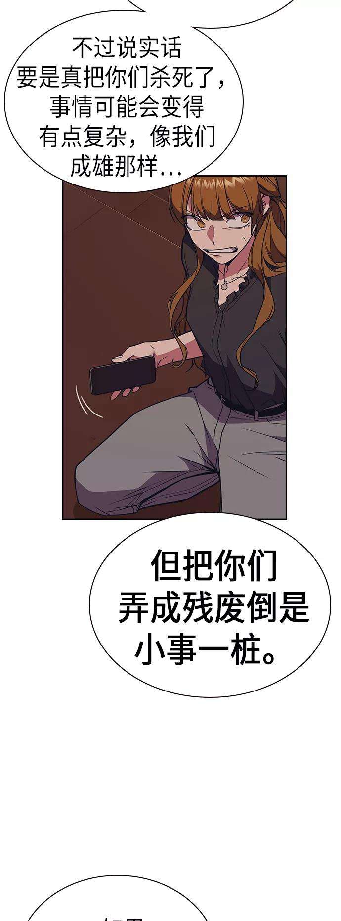 痞子学霸82话