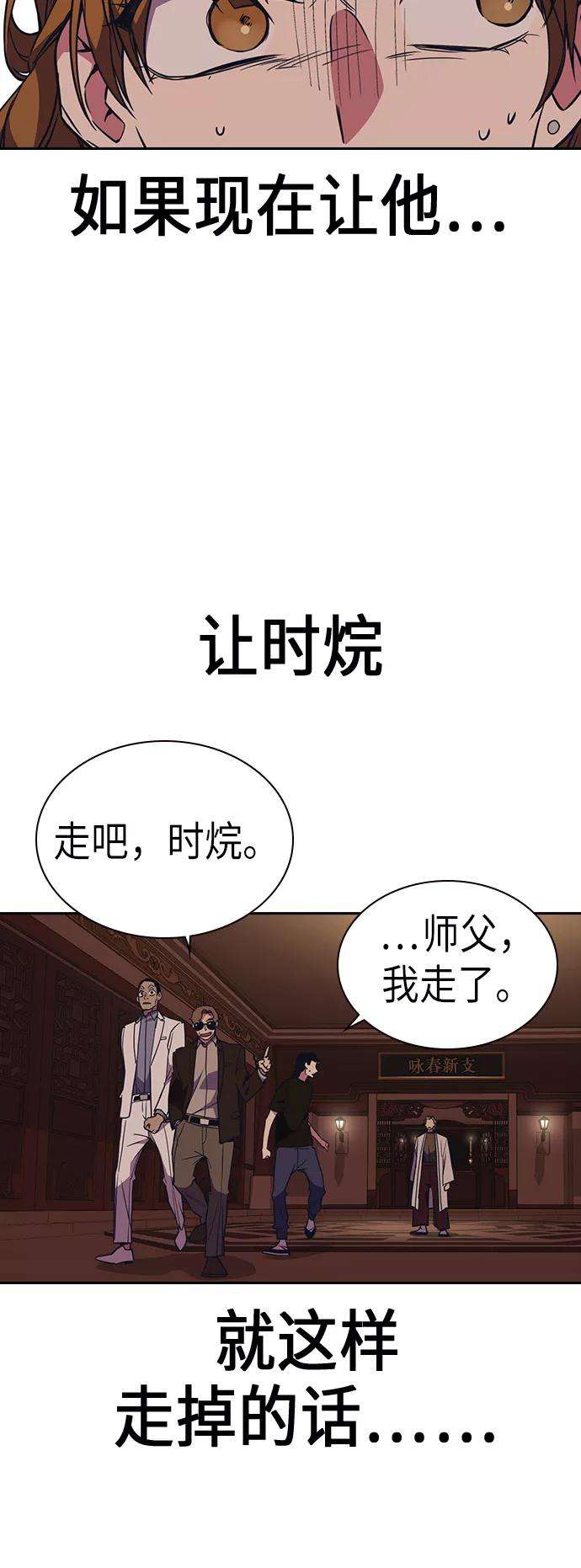 痞子学霸82话