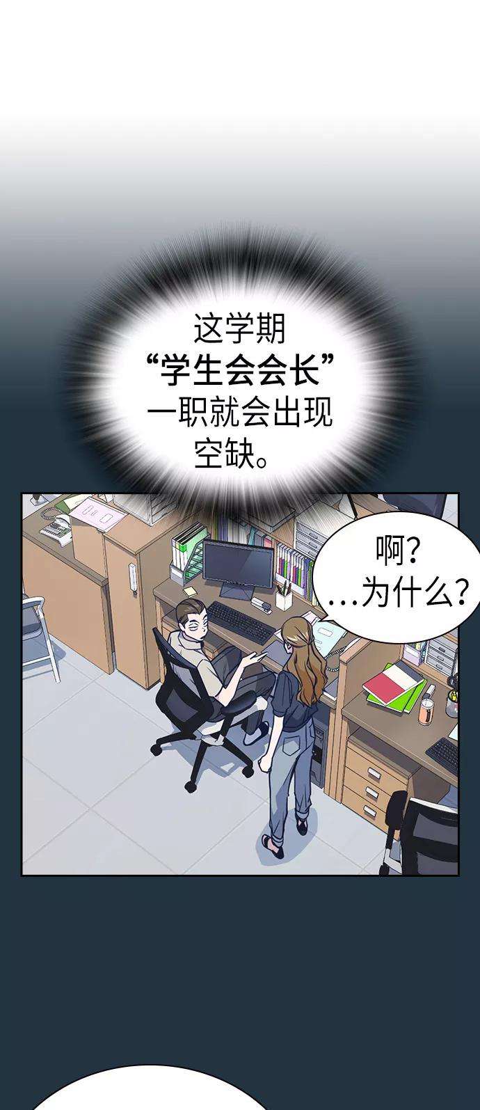 痞子学霸82话