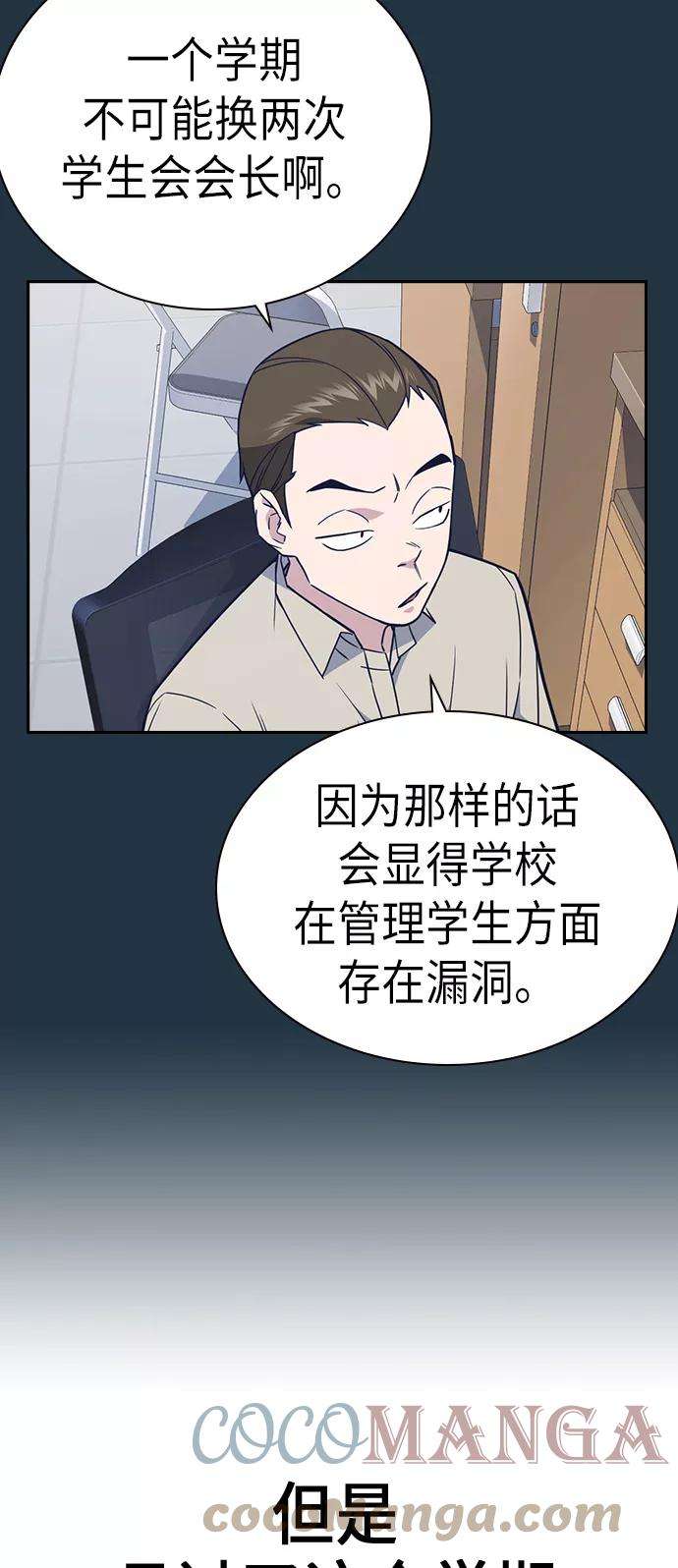 痞子学霸82话