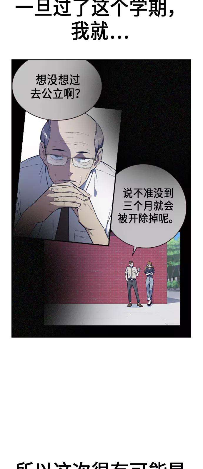 痞子学霸82话