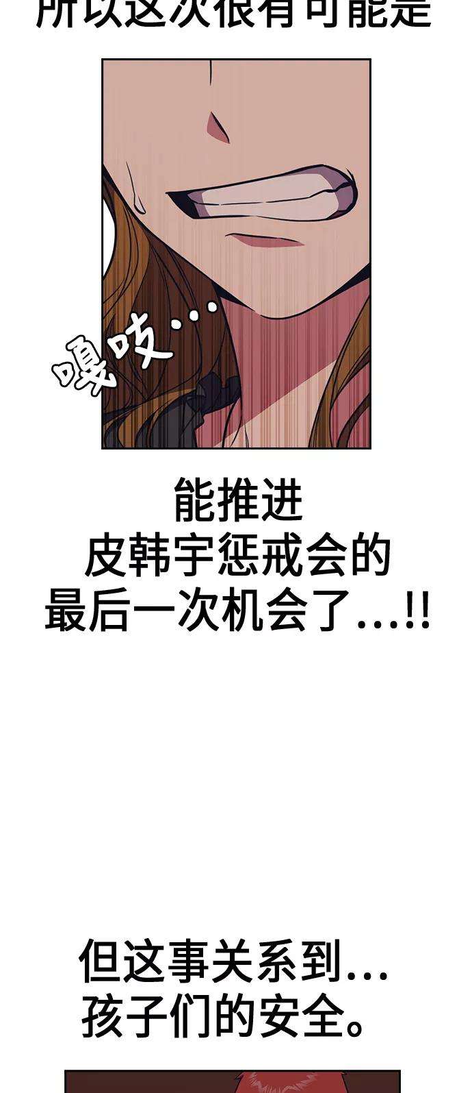 痞子学霸82话