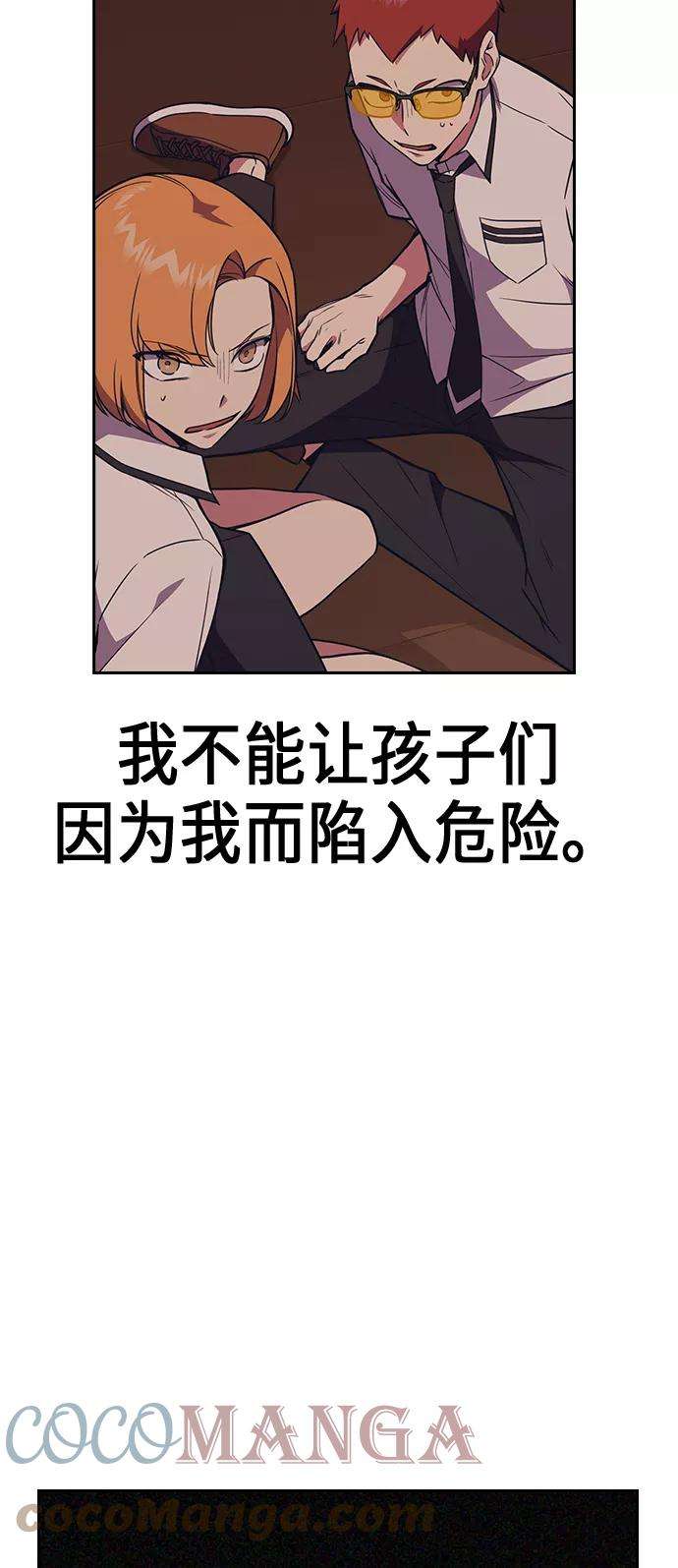 痞子学霸82话