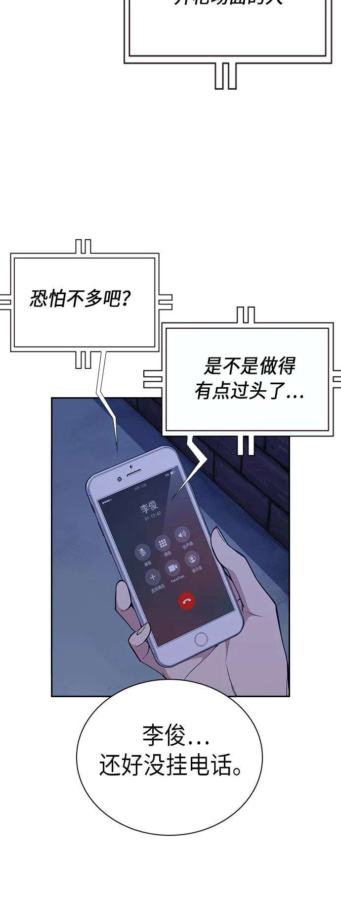 痞子学霸82话