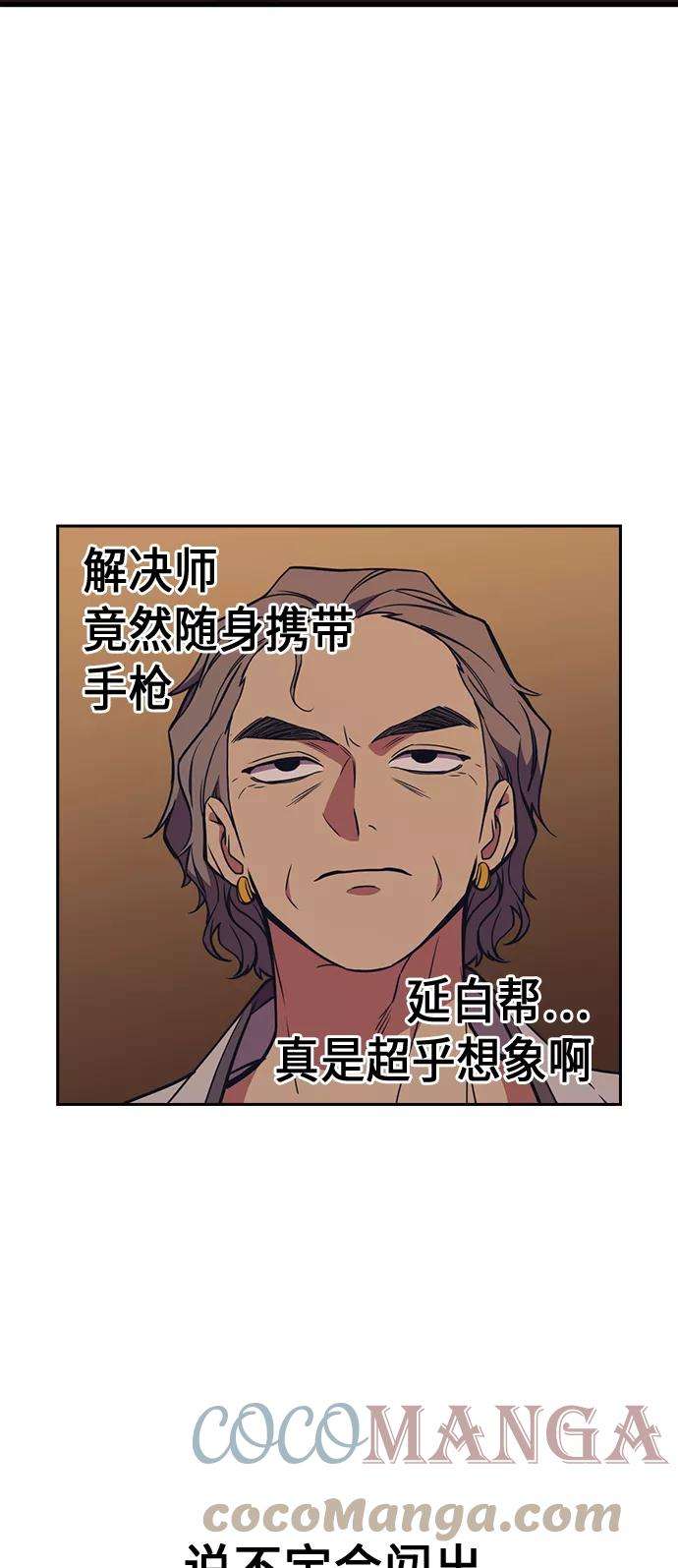 痞子学霸82话
