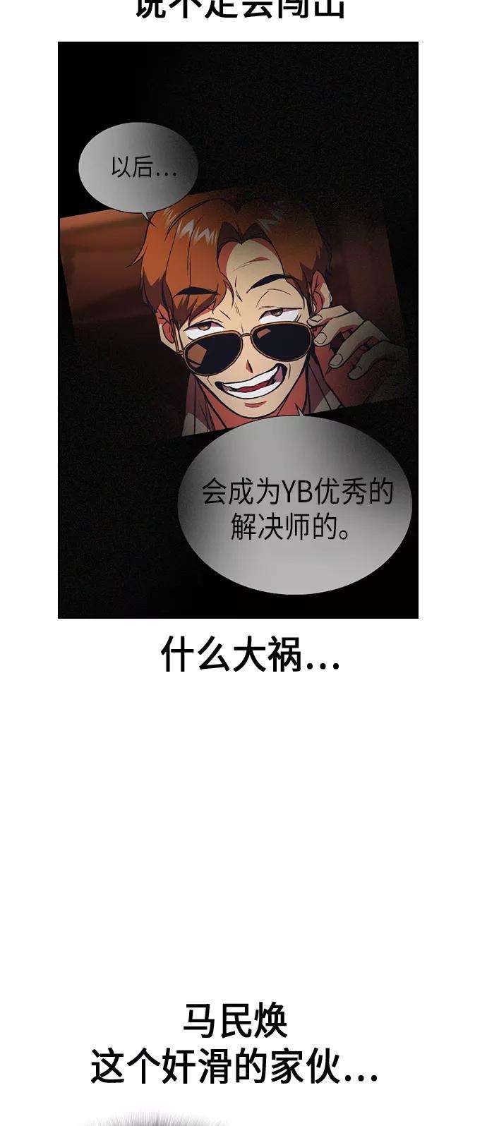 痞子学霸82话