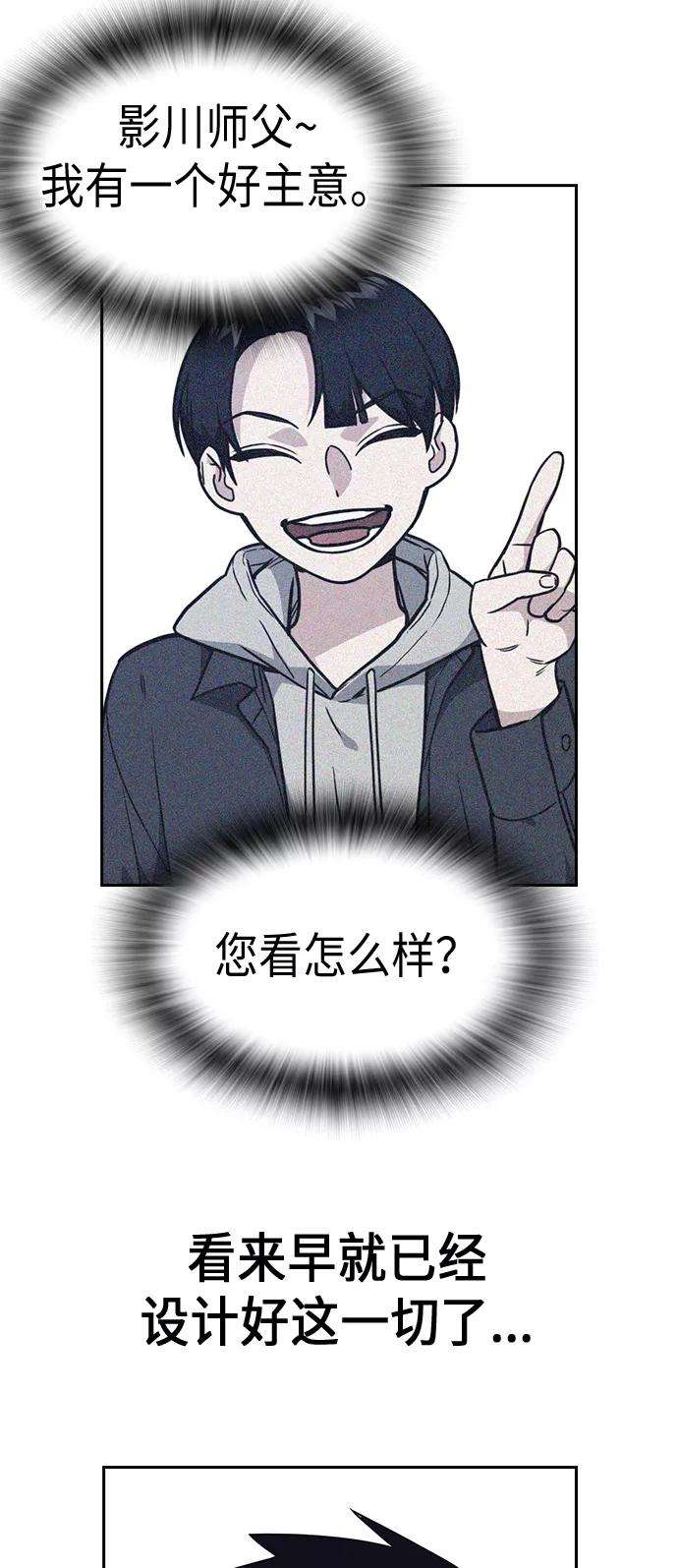 痞子学霸82话