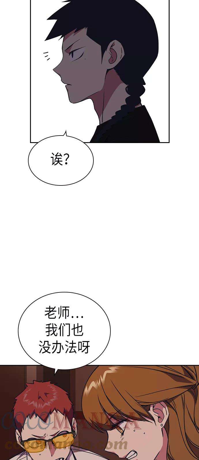 痞子学霸82话