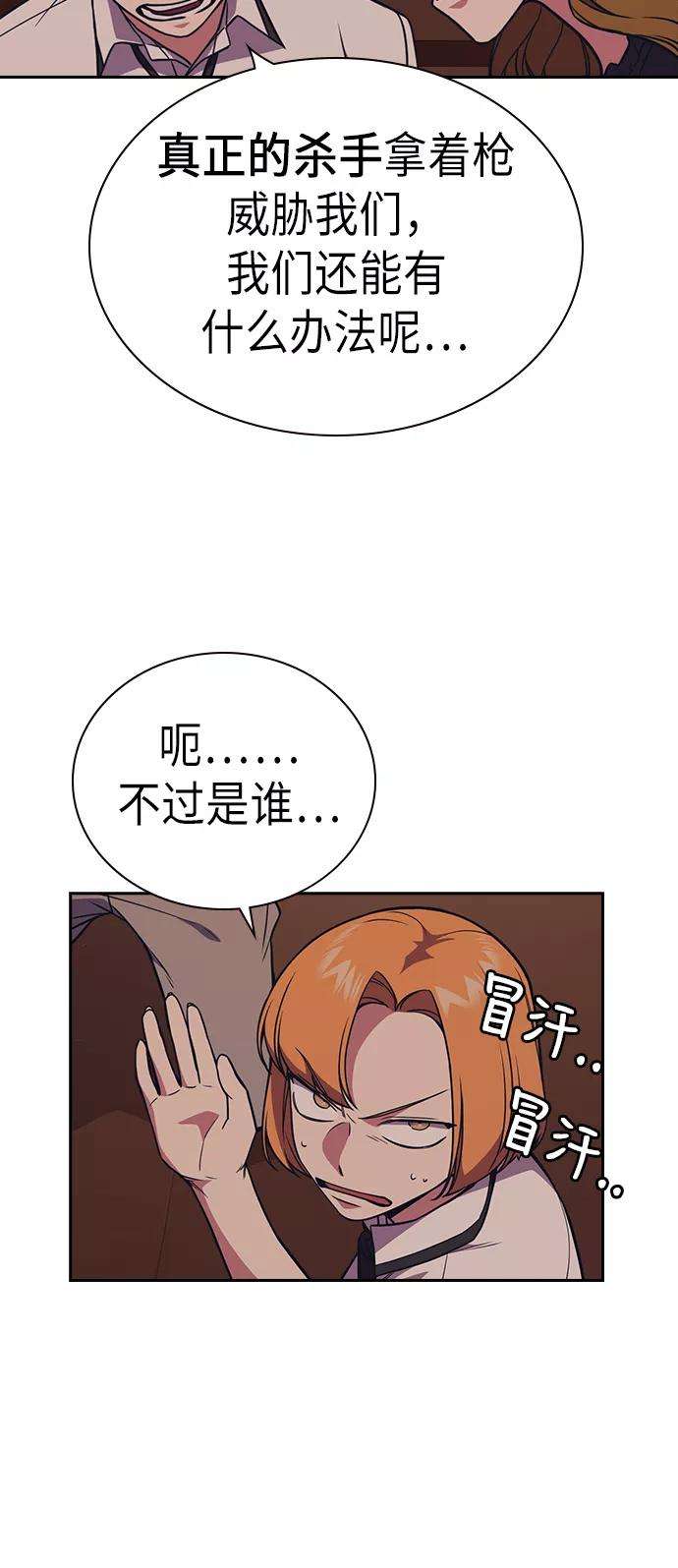 痞子学霸82话