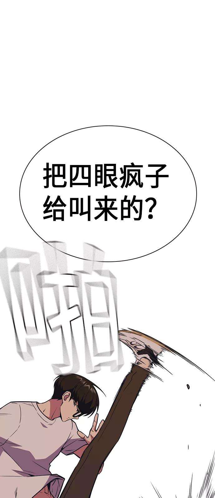 痞子学霸82话