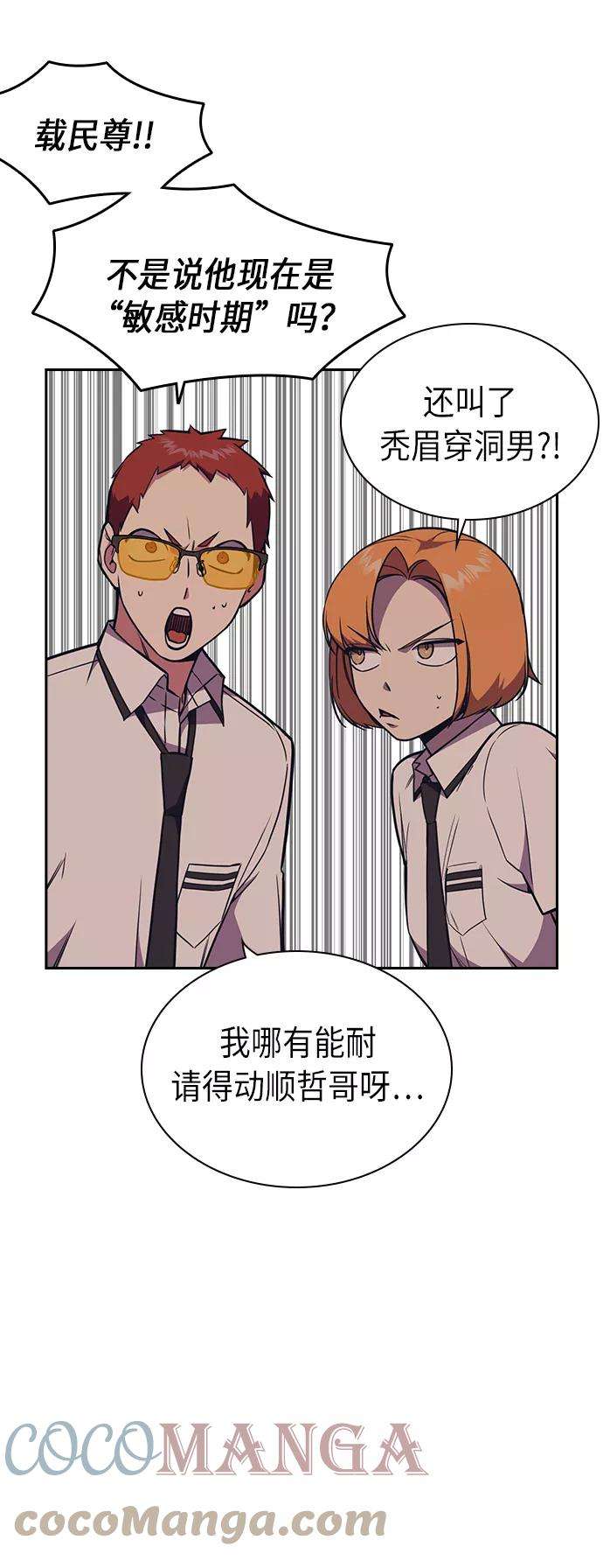 痞子学霸82话