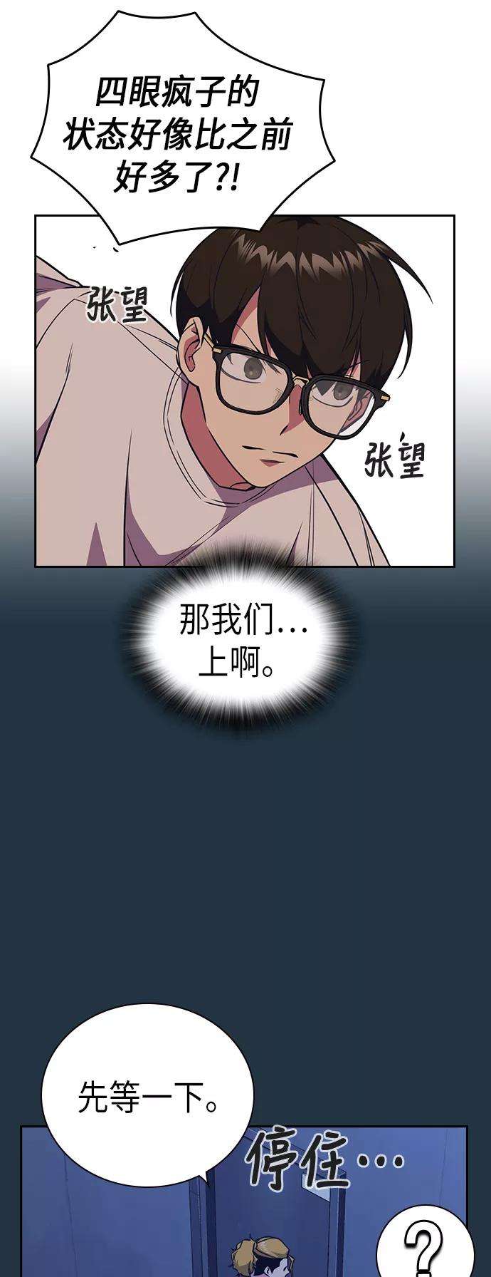 痞子学霸82话