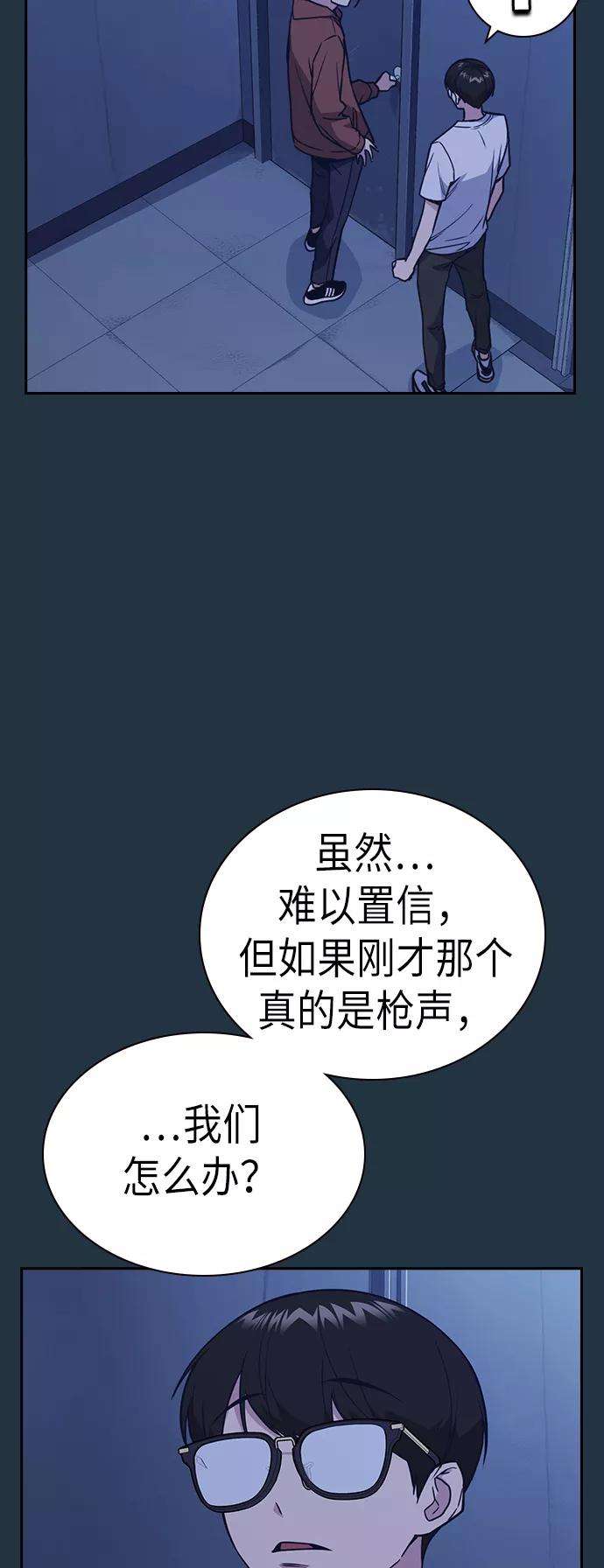 痞子学霸82话