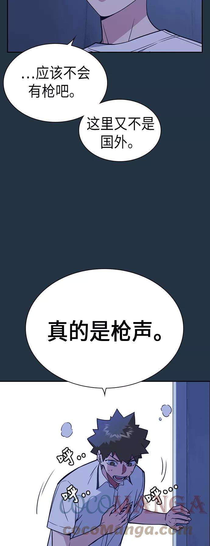 痞子学霸82话