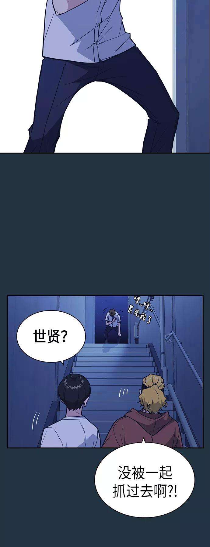 痞子学霸82话