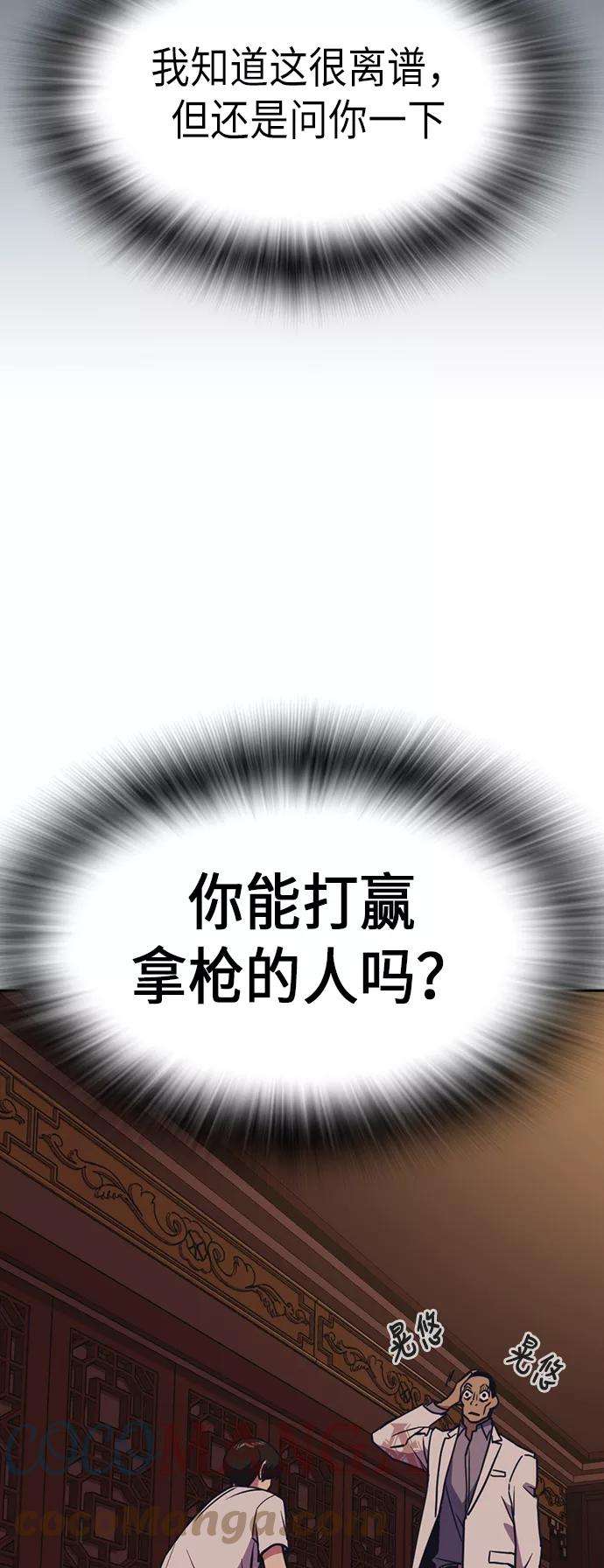 痞子学霸82话