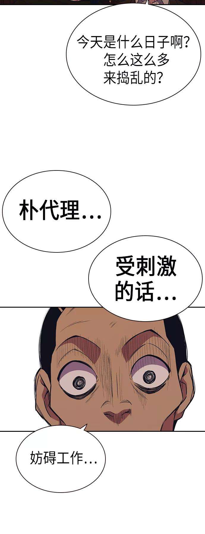 痞子学霸82话