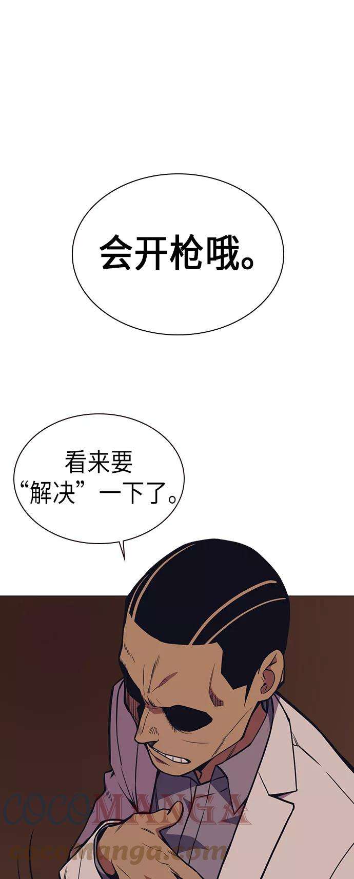 痞子学霸82话