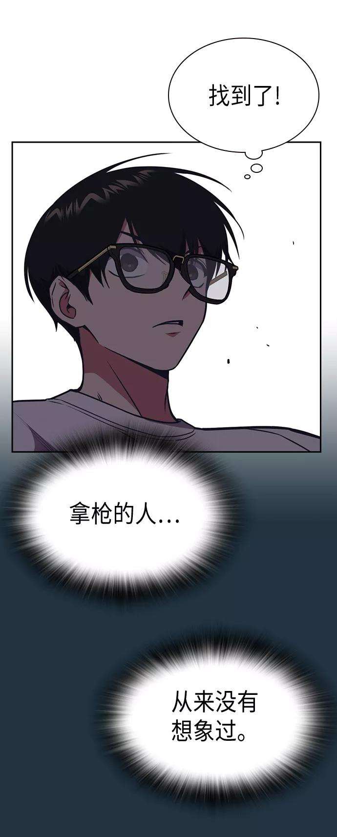 痞子学霸82话