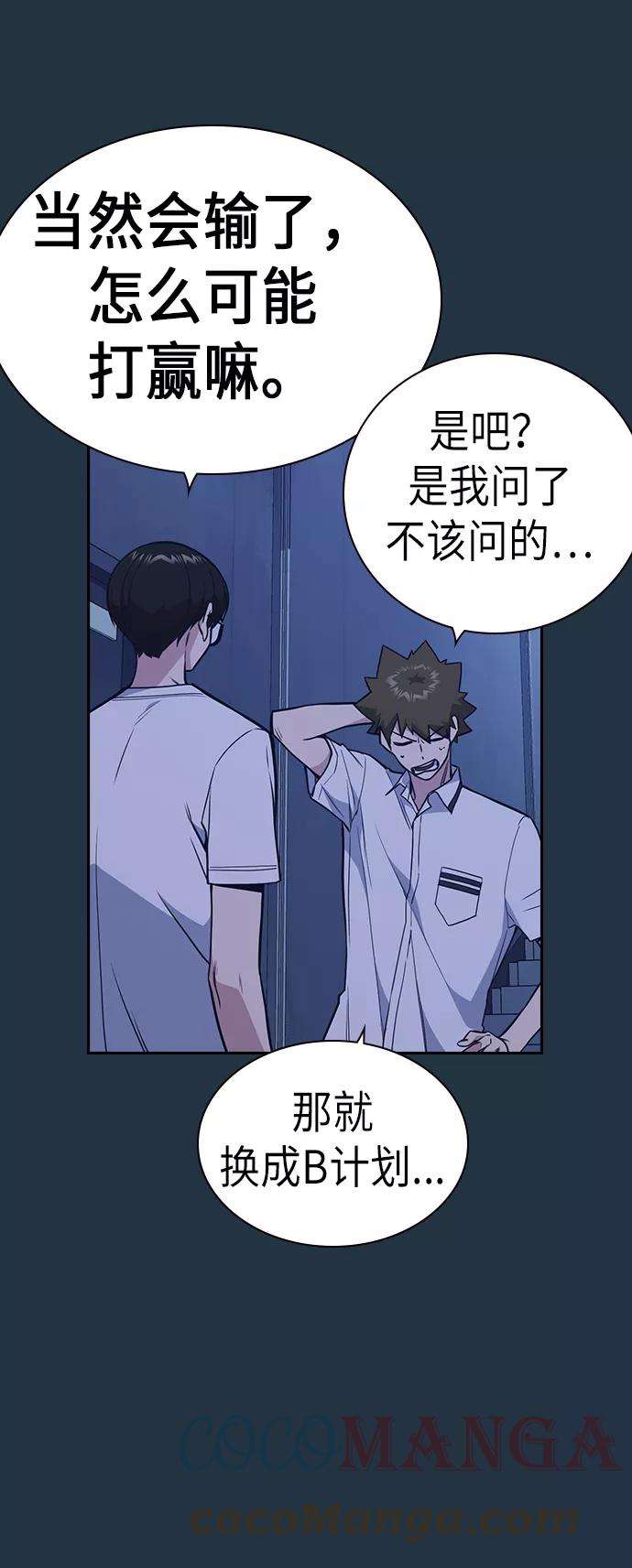 痞子学霸82话