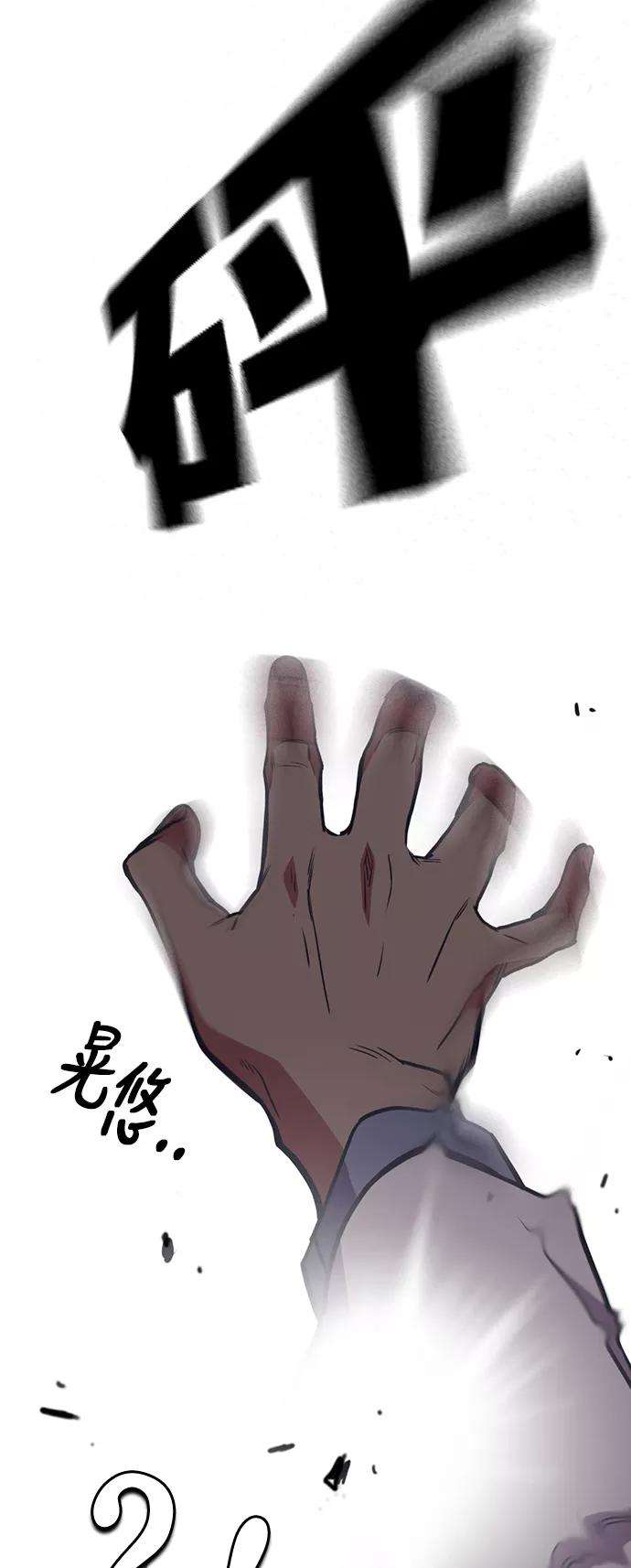 痞子学霸82话