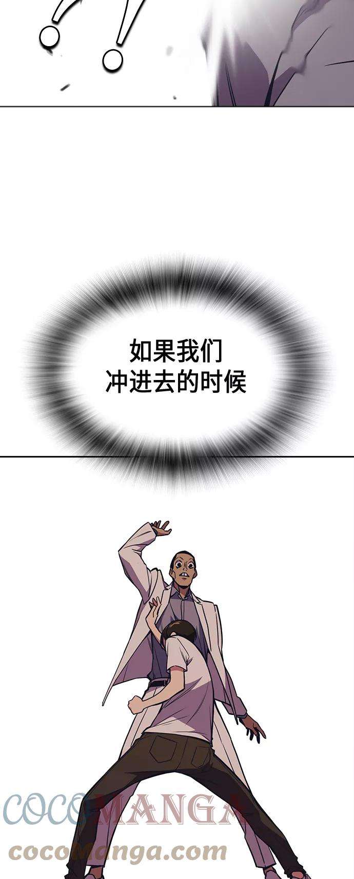痞子学霸82话