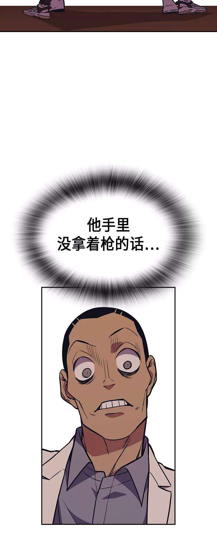 痞子学霸82话