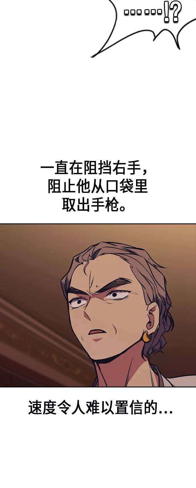 痞子学霸82话