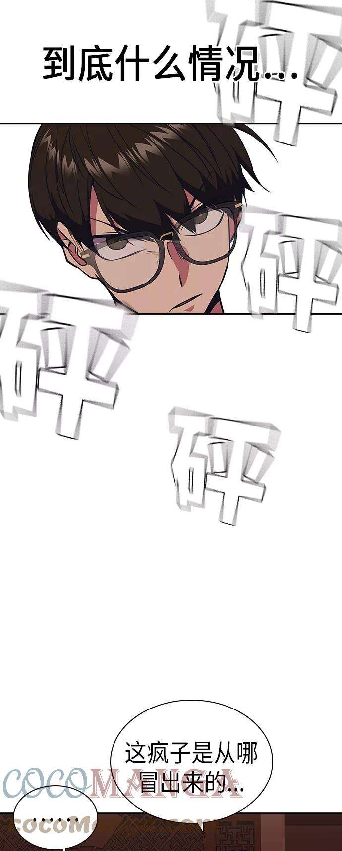 痞子学霸82话