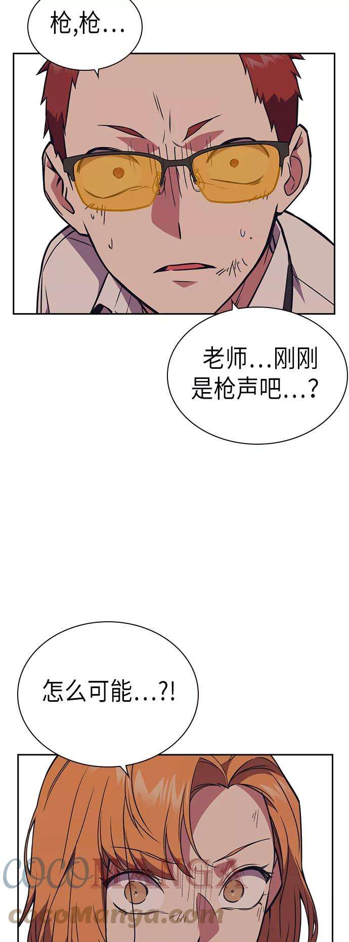 痞子学霸82话