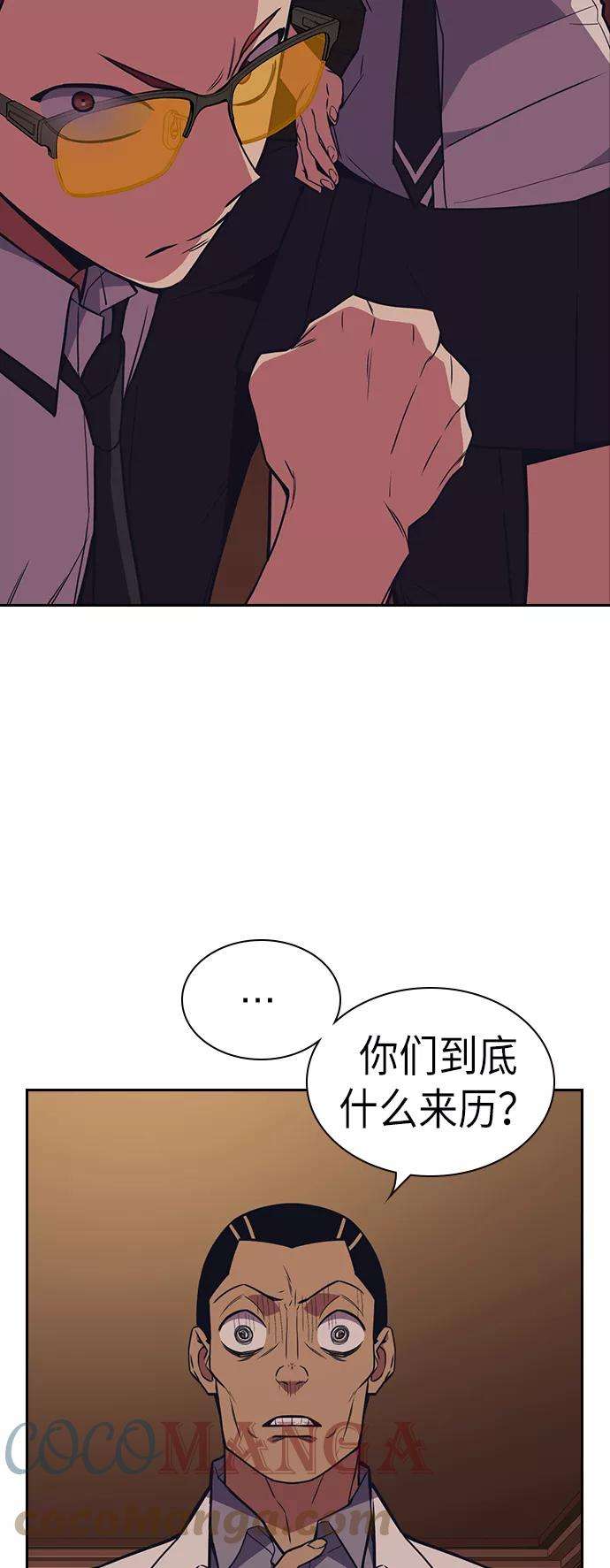 痞子学霸82话