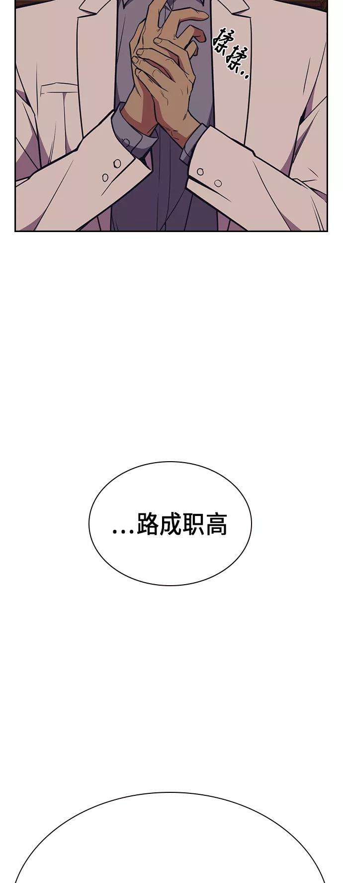 痞子学霸82话