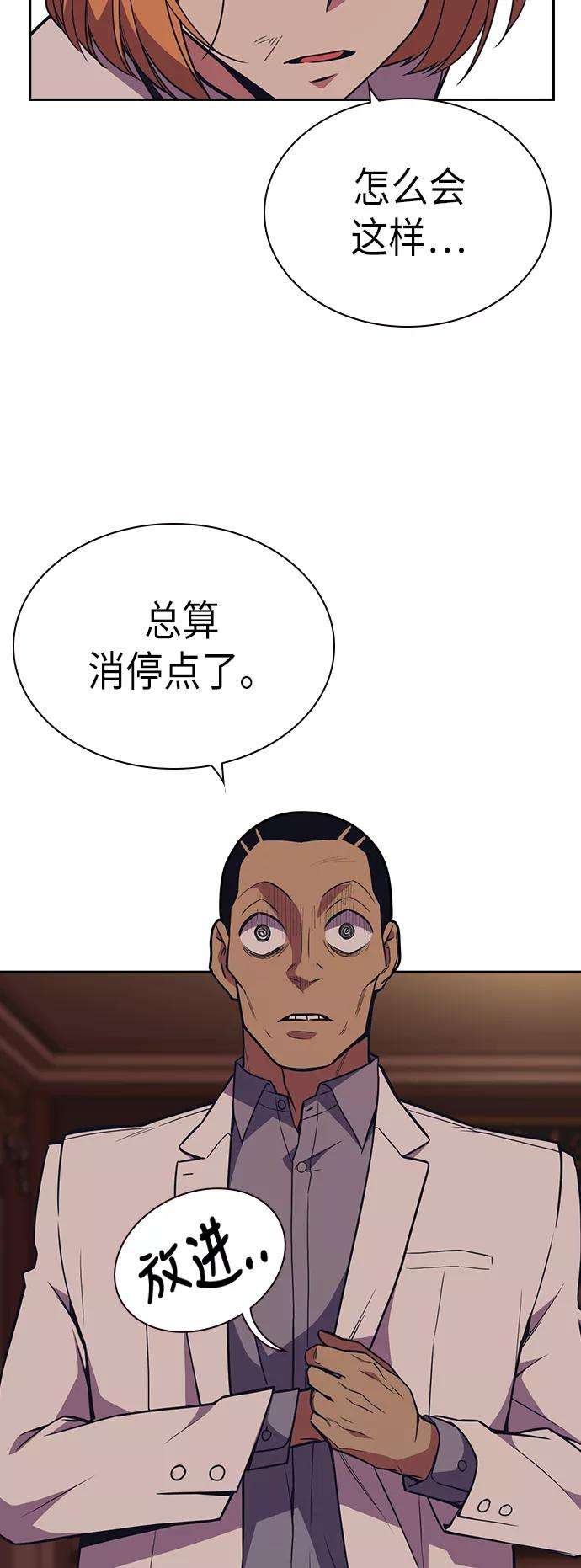 痞子学霸82话