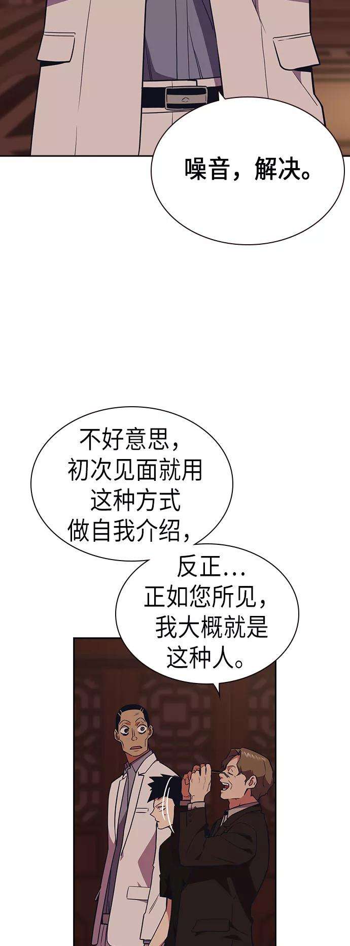 痞子学霸82话