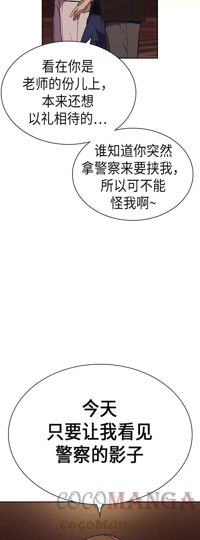 痞子学霸82话