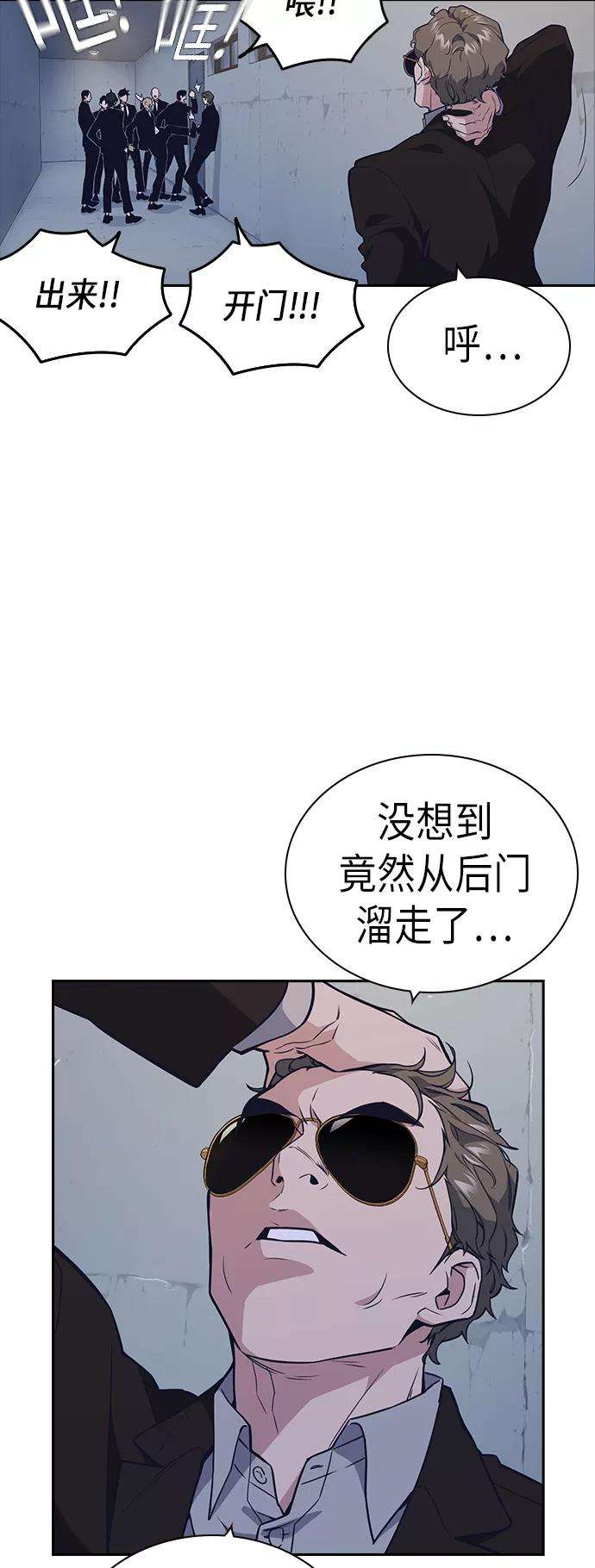 痞子学霸85话