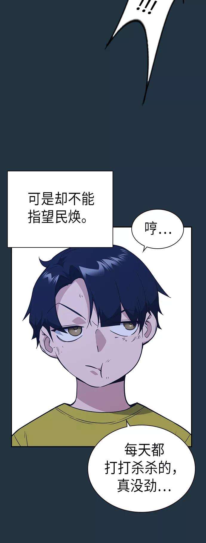 痞子学霸85话