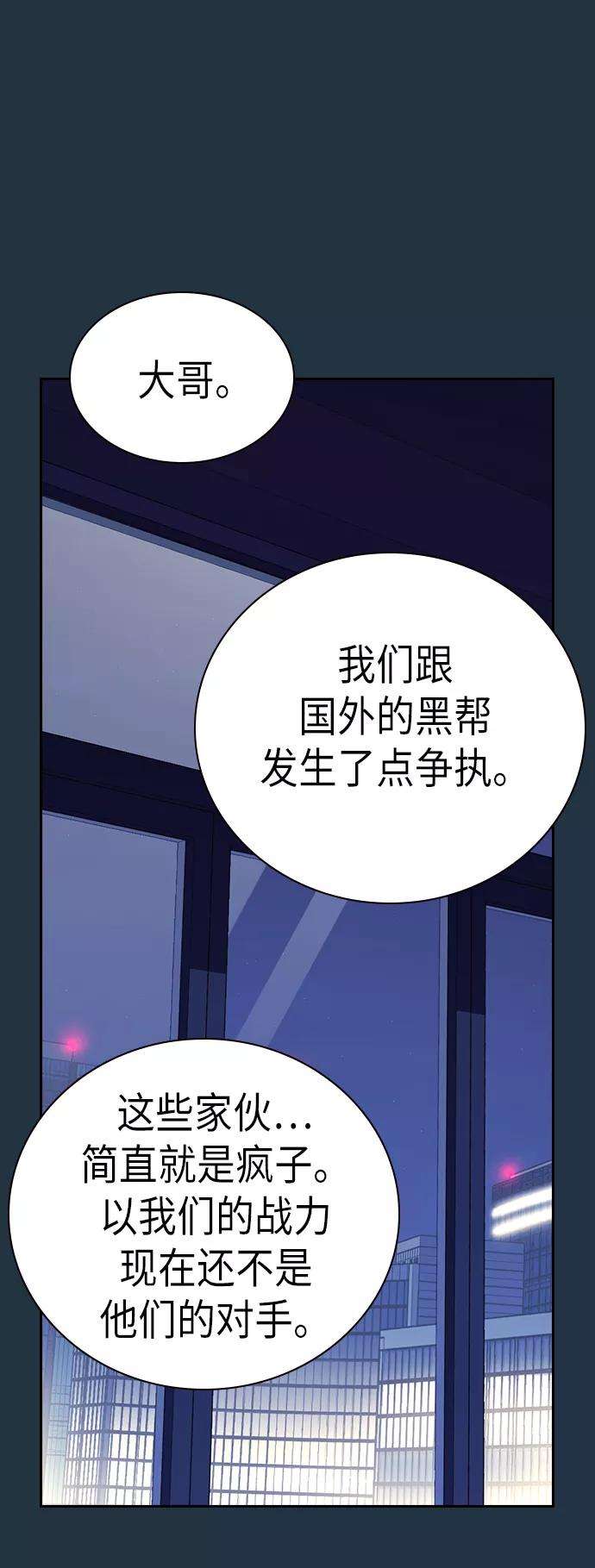 痞子学霸85话
