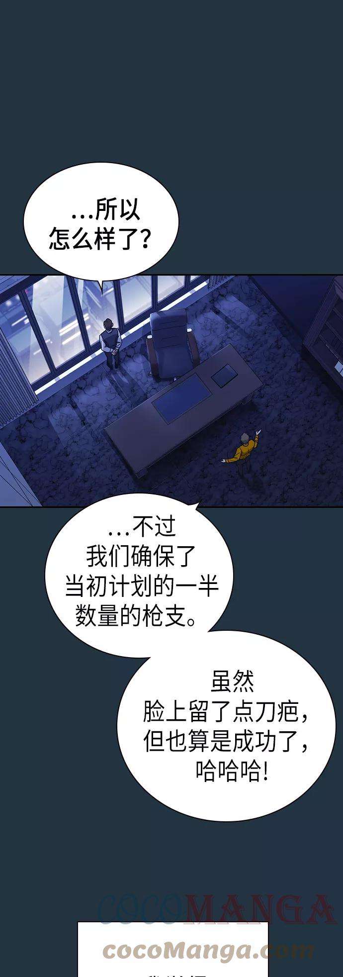 痞子学霸85话
