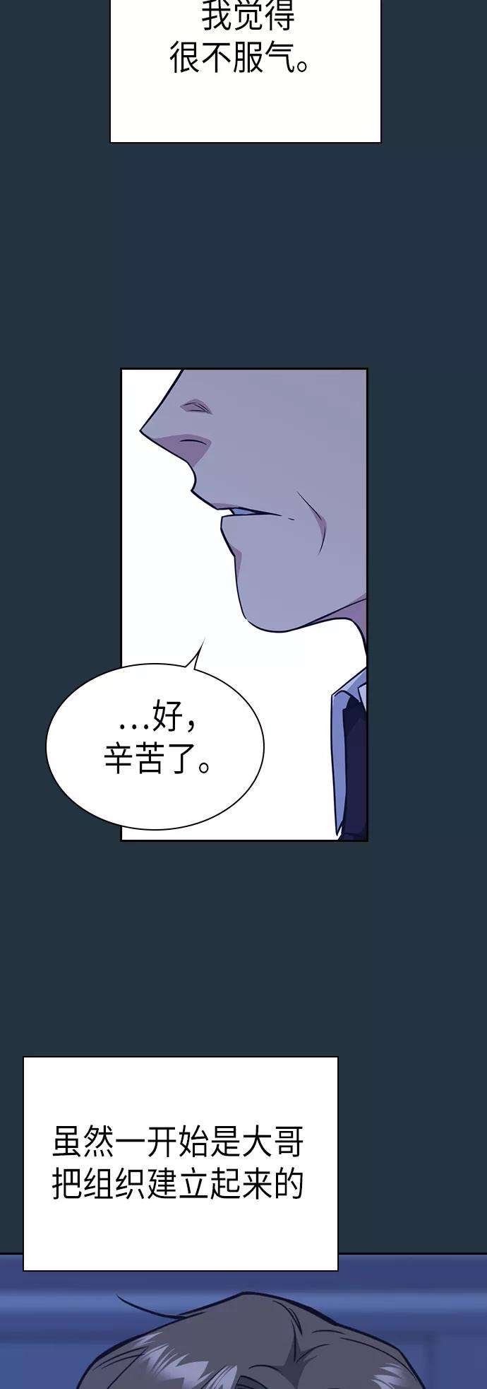 痞子学霸85话