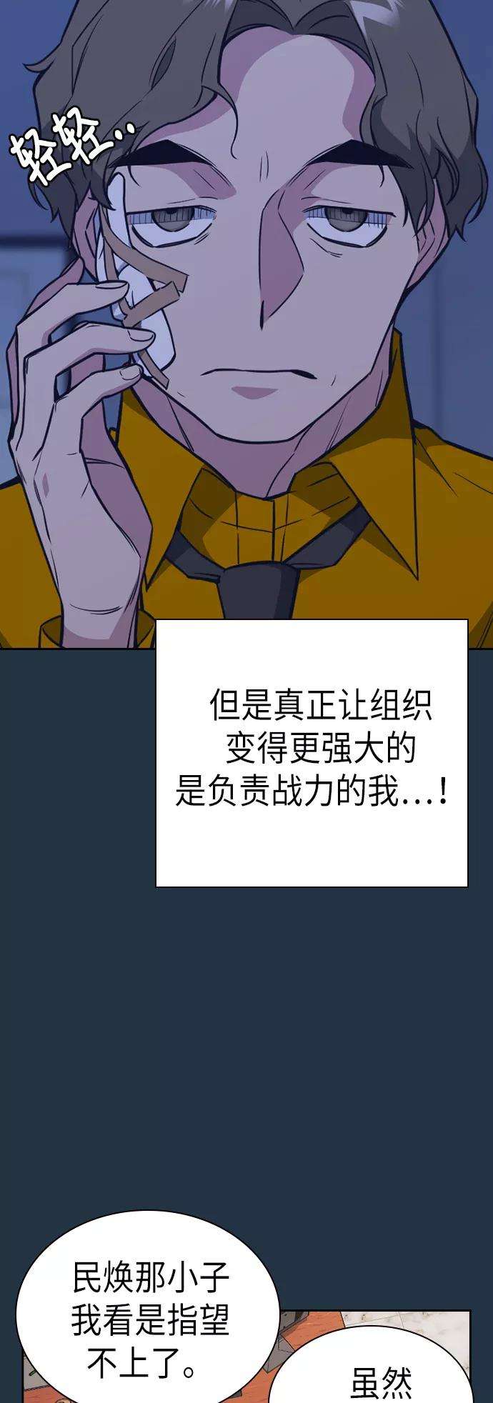 痞子学霸85话