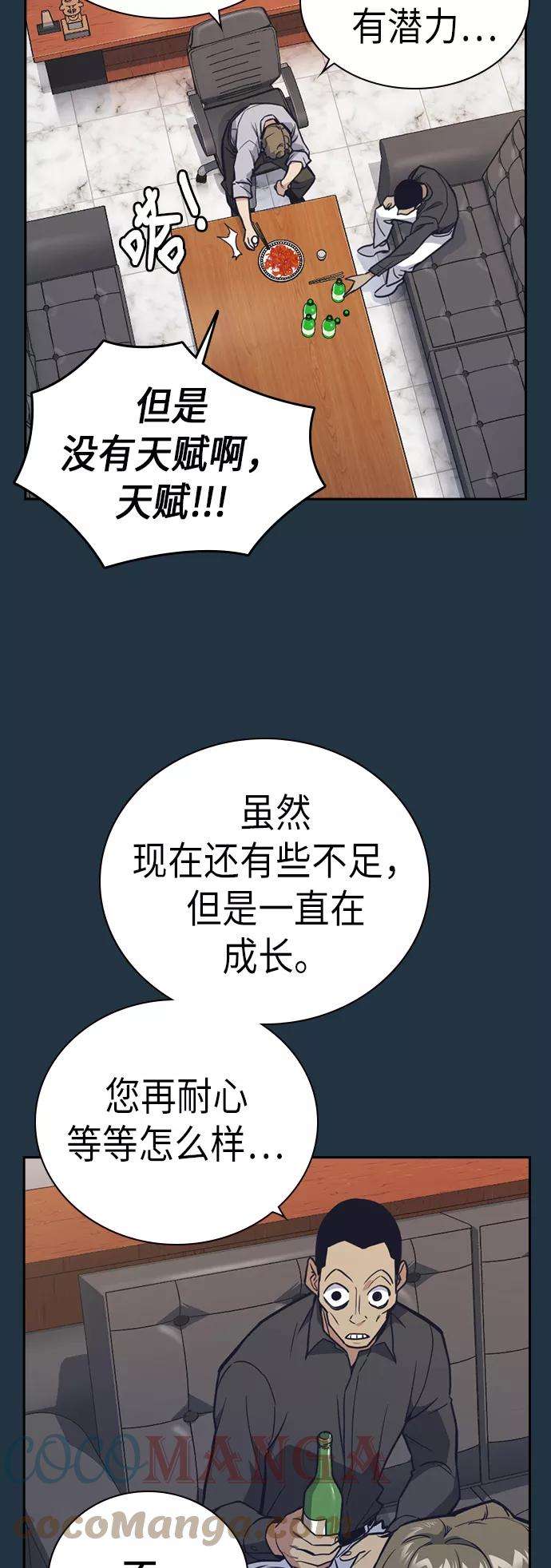 痞子学霸85话