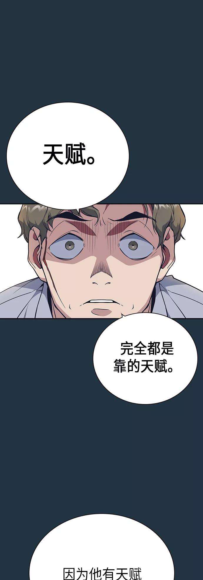 痞子学霸85话