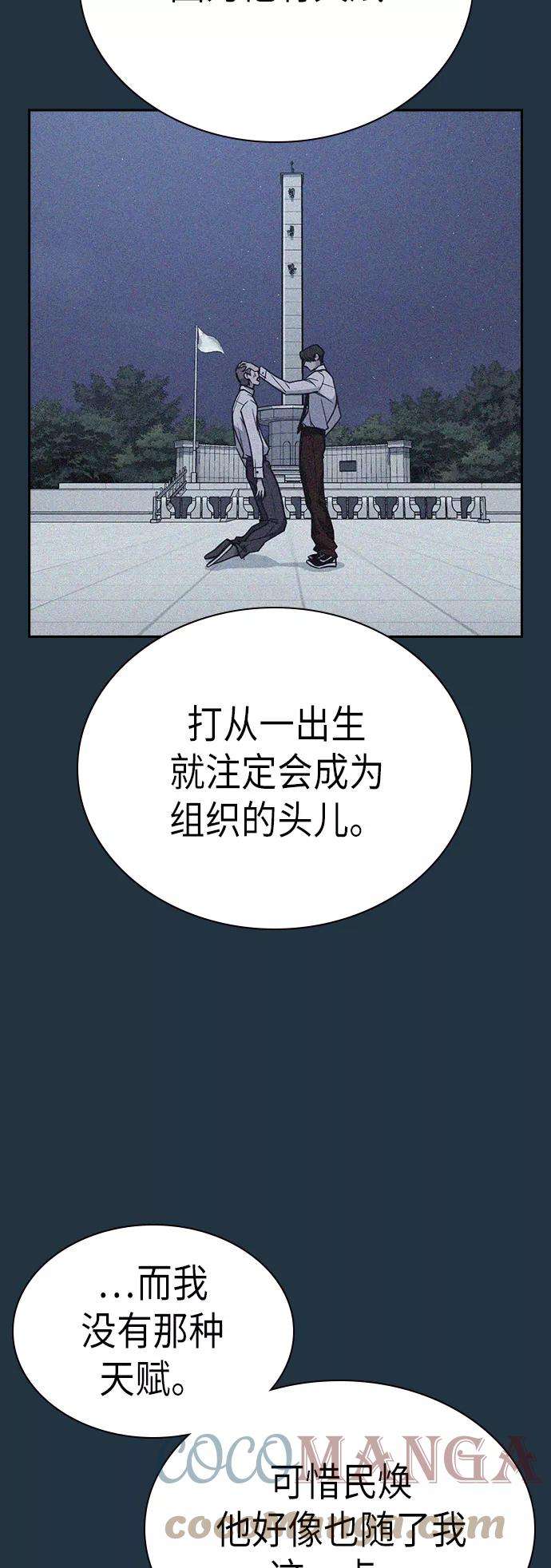 痞子学霸85话