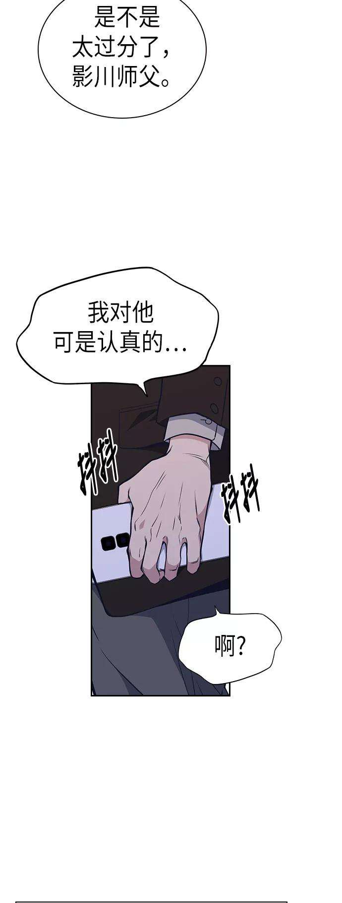 痞子学霸85话