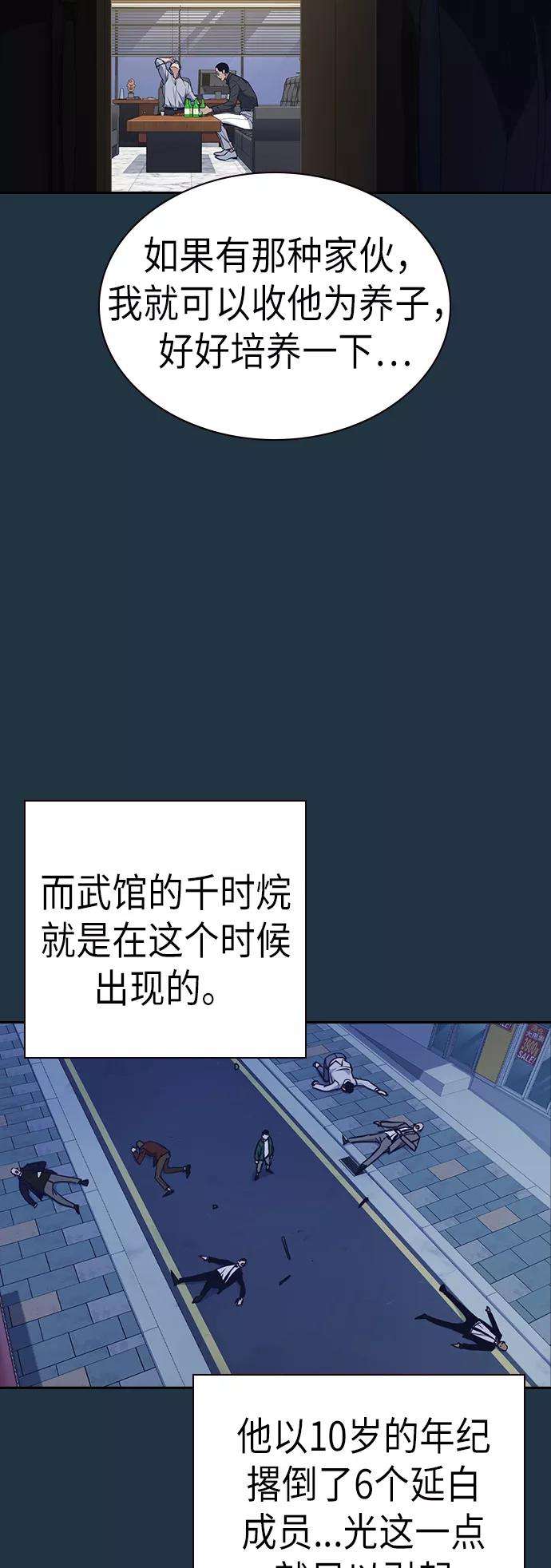 痞子学霸85话