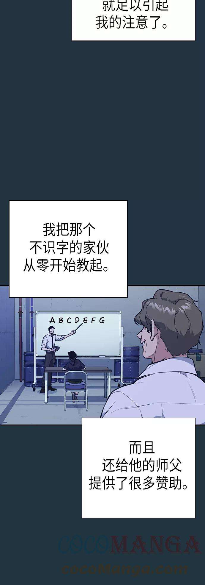 痞子学霸85话